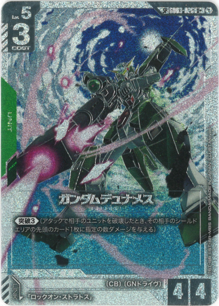 ガンダムデュナメス(SPパラレル)(GD04再録) {GC-01-GD03-026}