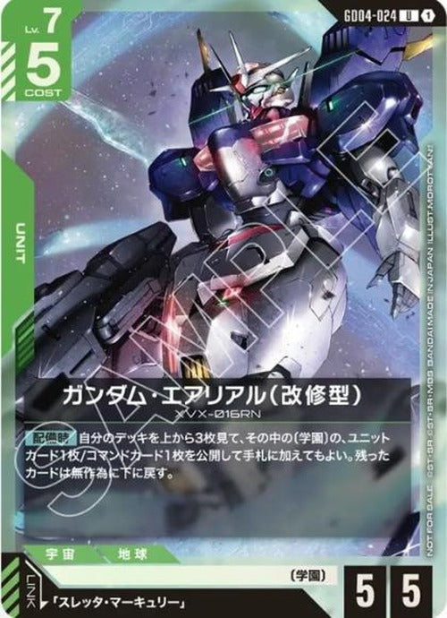 ガンダム・エアリアル(改修型)(新弾構築戦[GD04] 参加・優勝記念品) {GC-01-GD04-024}