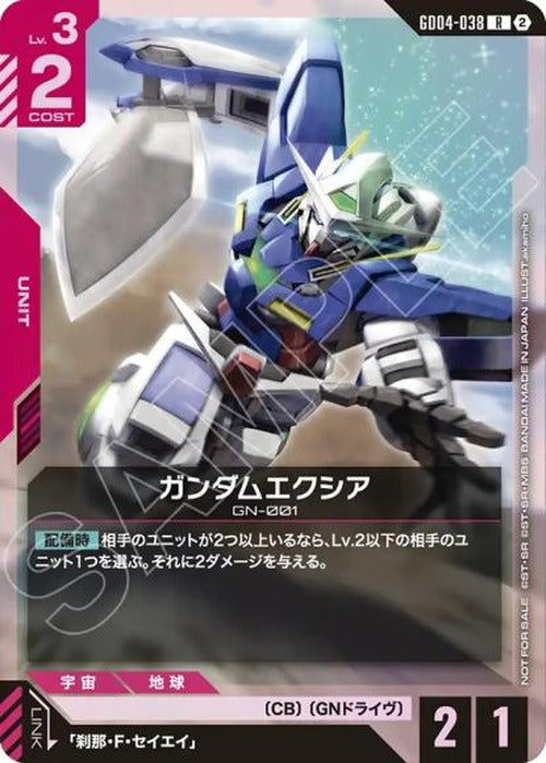 ガンダムエクシア(WORLD CHAMPIONSHIPS 26-27 参加賞パック Vol.2) {GC-01-GD04-038}