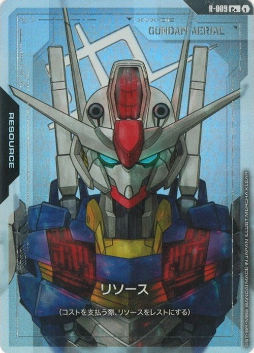リソース(エアリアル)(パラレル) {GC-01-R-009}