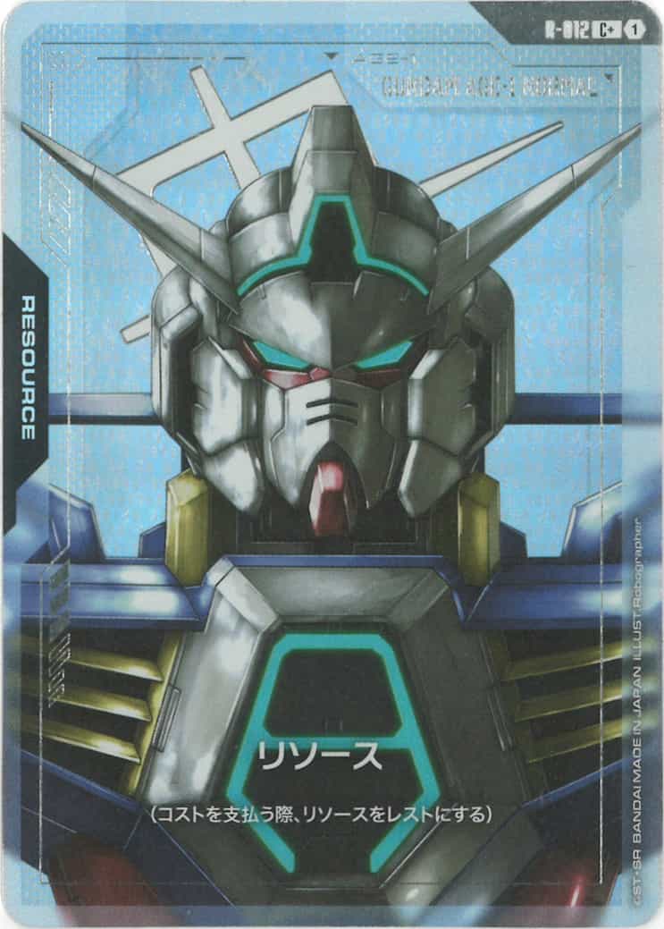 リソース(AGE1)(パラレル) {GC-01-R-012}