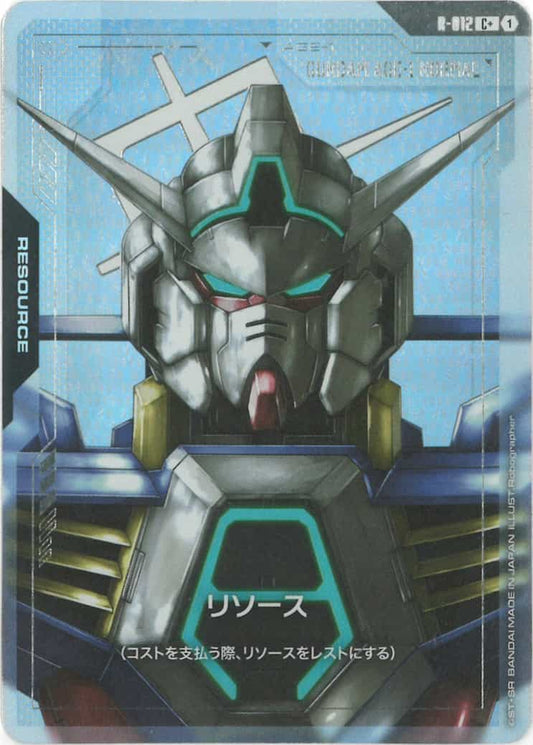 リソース(AGE1)(パラレル) {GC-01-R-012}