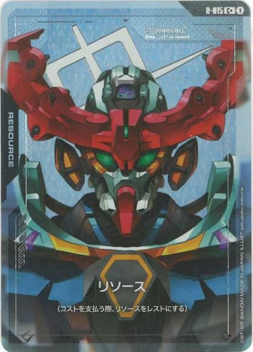 リソース(GQuuuuuuX)(パラレル) {GC-01-R-015}