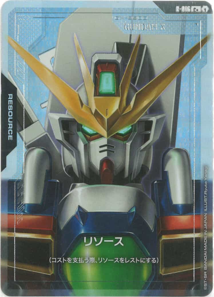 リソース(ガンダムX)(パラレル) {GC-01-R-016}