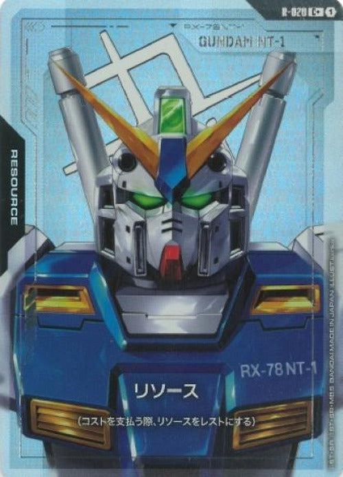リソース(アレックス)(パラレル) {GC-01-R-020}