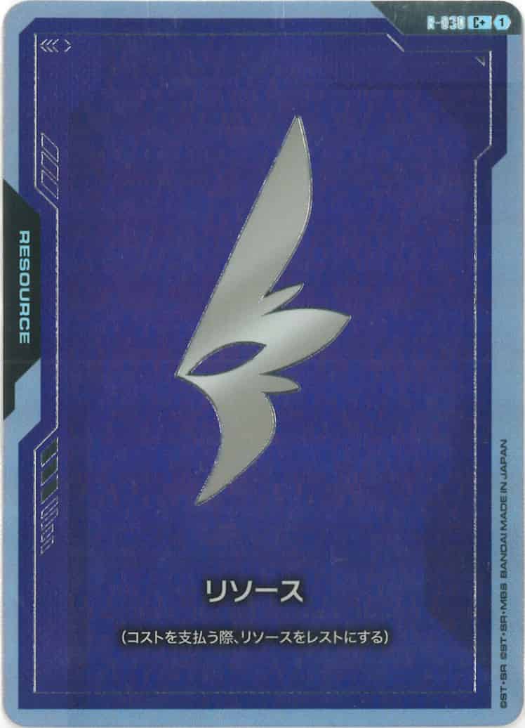 リソース(FAITH)(パラレル) {GC-01-R-030}
