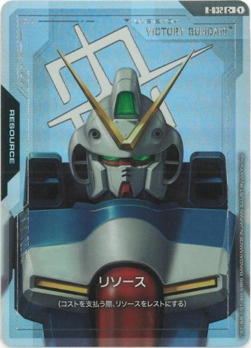 リソース(Vガンダム)(パラレル) {GC-01-R-032}