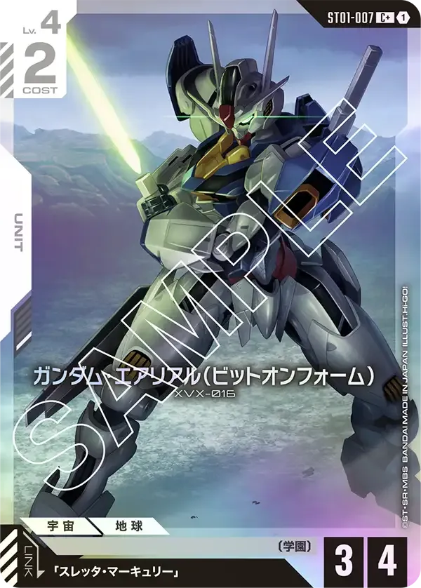 ガンダム・エアリアル(ビットオンフォーム)(パラレル) {GC-01-ST01-007}
