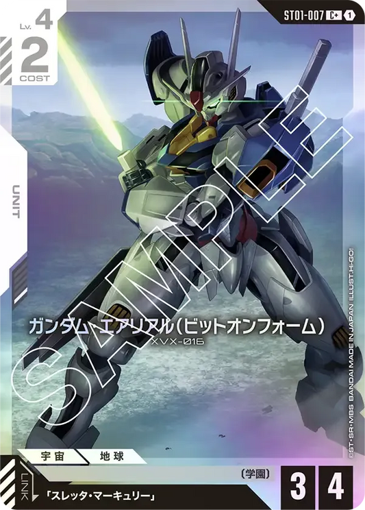ガンダム・エアリアル(ビットオンフォーム)(パラレル) {GC-01-ST01-007}