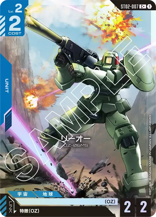 リーオー(パラレル) {GC-01-ST02-007}