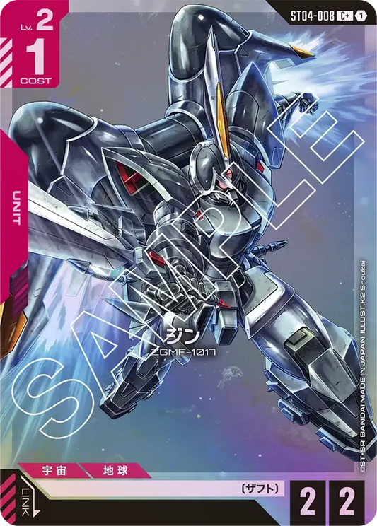 ジン(パラレル) {GC-01-ST04-008}