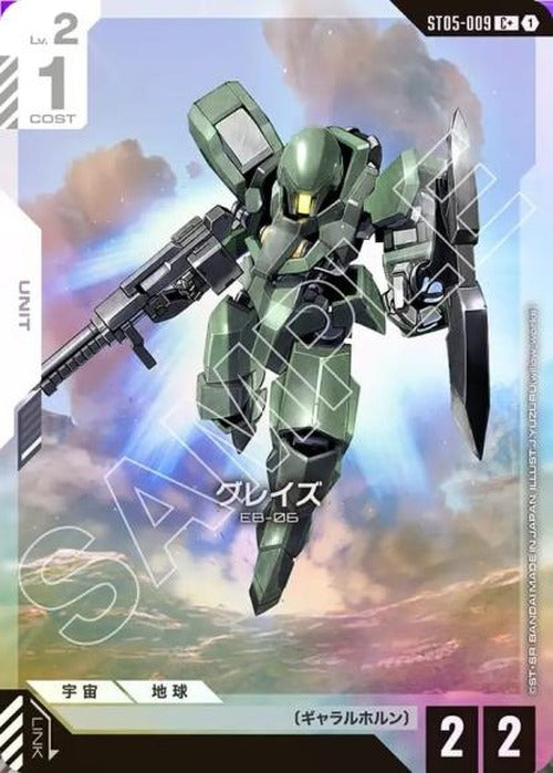 グレイズ(パラレル) {GC-01-ST05-009}
