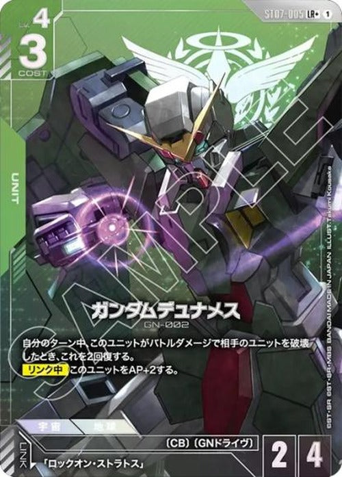 ガンダムデュナメス(パラレル) {GC-01-ST07-005}