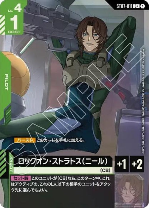 ロックオン・ストラトス（ニール）(パラレル) {GC-01-ST07-011}