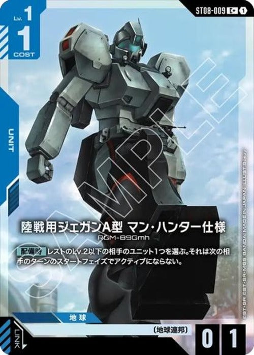 陸戦用ジェガンＡ型 マン・ハンター仕様(パラレル) {GC-01-ST08-009}