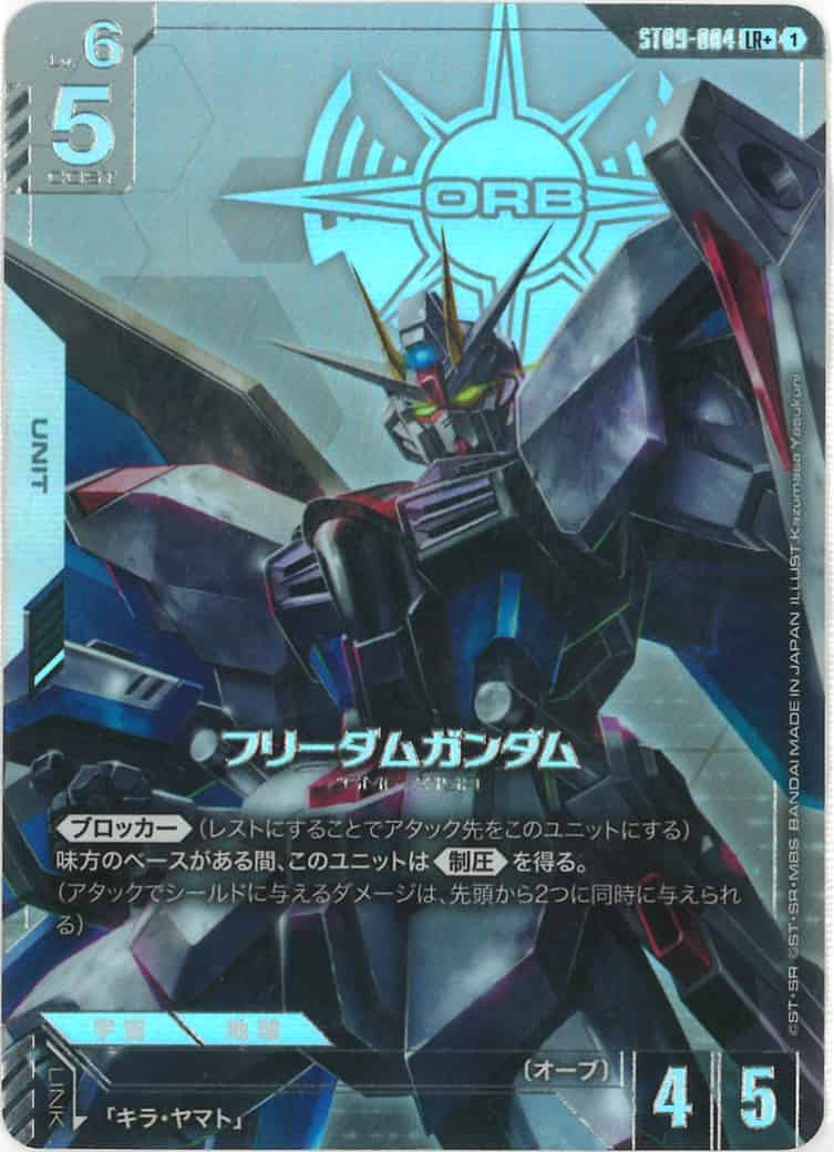 フリーダムガンダム(パラレル) {GC-01-ST09-004}