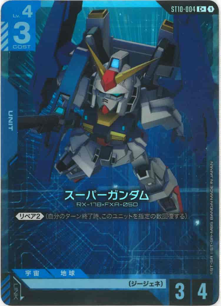 スーパーガンダム(パラレル) {GC-01-ST10-004}
