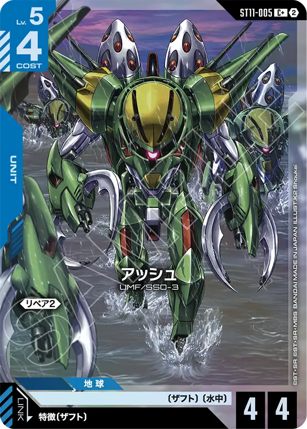 アッシュ(パラレル) {GC-01-ST11-005}