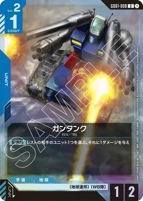 ガンタンク (チャンピオンシップ 参加賞パック01) {GC-01-GD01-008}