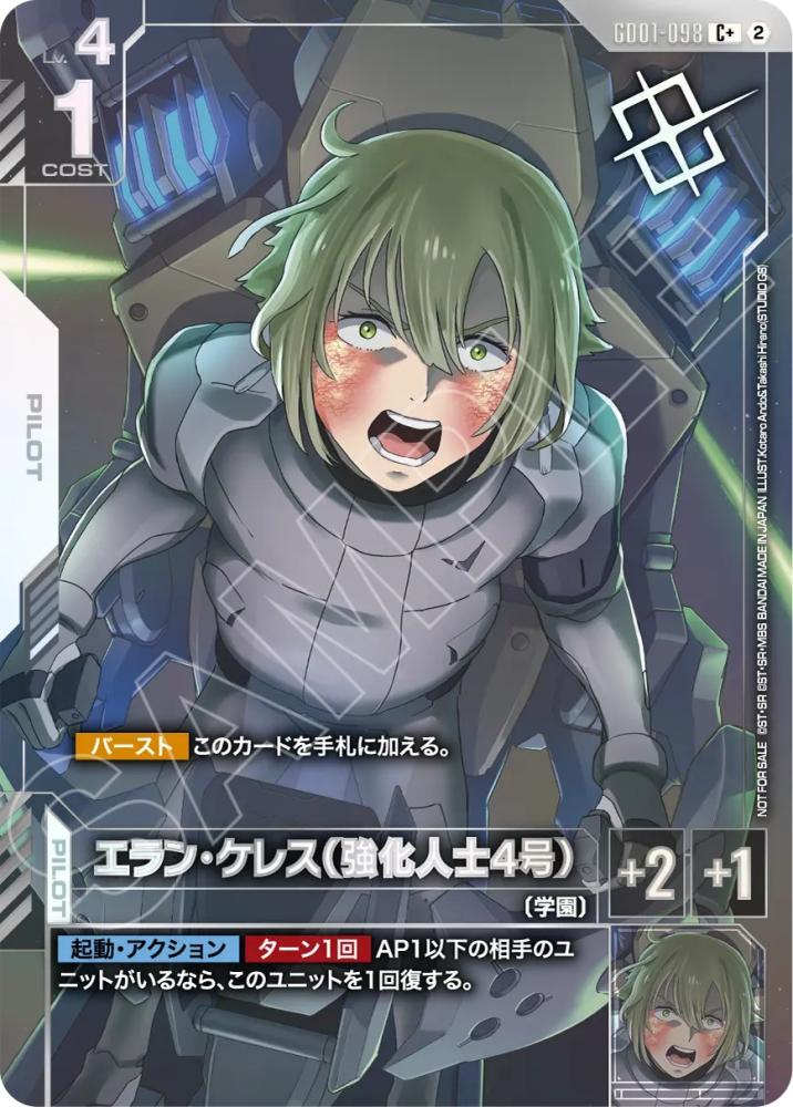 エラン・ケレス(強化人士4号)(パラレル)(ショップバトル 優勝者パック05) {GC-02-GD01-098}