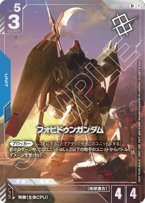 フォビドゥンガンダム(パラレル)(ショップバトル2026 SEASON2　優勝者パック) {GC-02-GD02-006}