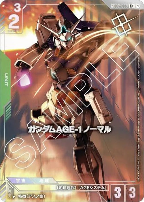 ガンダムAGE-1 ノーマル(パラレル) (ショップバトル2025 SEASON2) {GC-02-GD02-029}