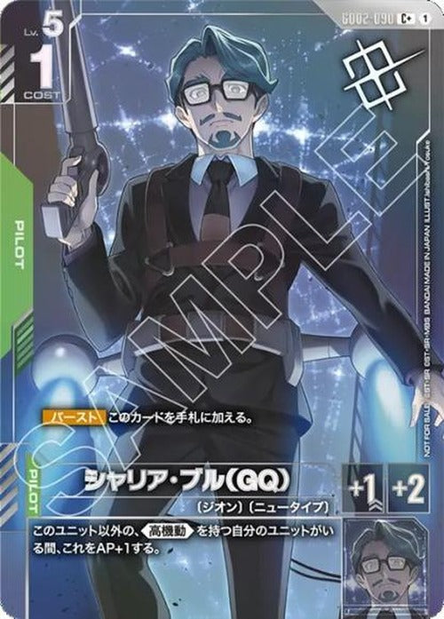 シャリア・ブル（GQ）(パラレル)(ショップバトル2026 SEASON2　優勝者パック) {GC-02-GD02-090}