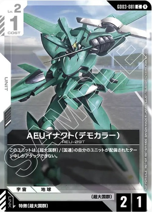 AEUイナクト（デモカラー）(ショップバトル 2026 SEASON1参加者パック03) {GC-02-GD03-081}