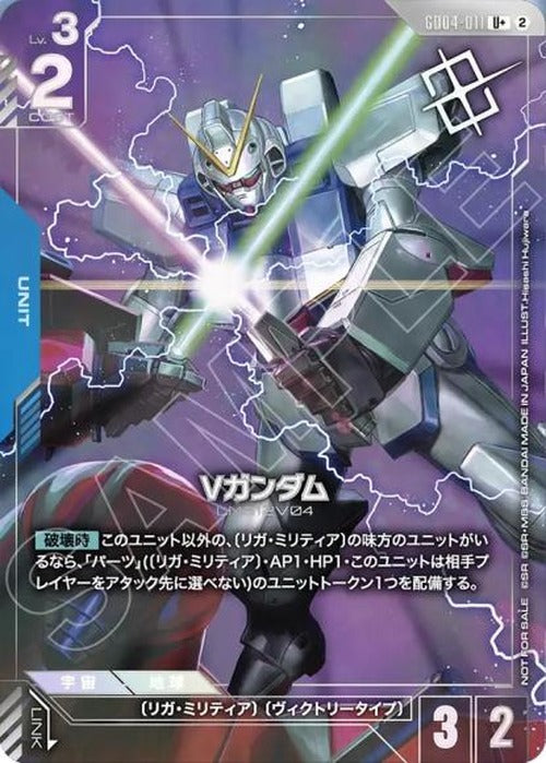 Vガンダム(ショップバトル2026 SEASON4　参加者パック)(パラレル) {GC-02-GD04-011}