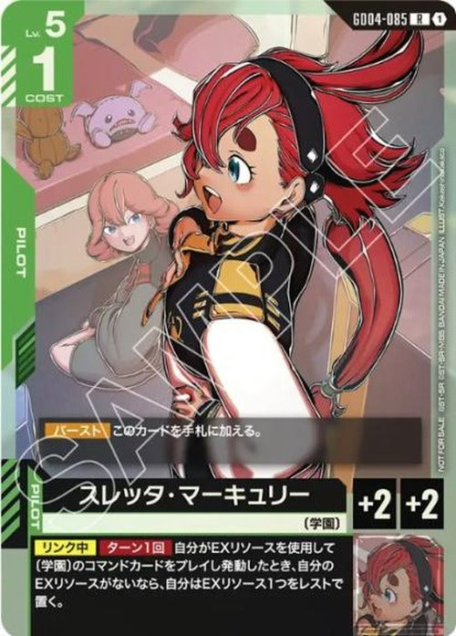 スレッタ・マーキュリー　(新弾構築戦[GD04] 参加・優勝記念品) {GC-02-GD04-085}