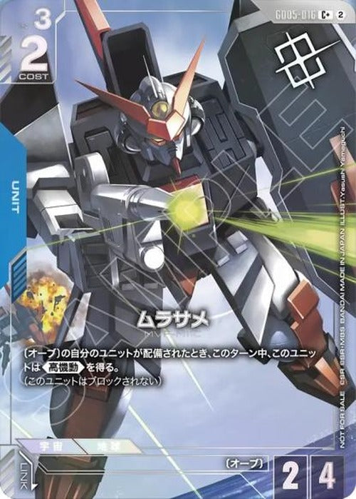 ムラサメ(ショップバトル2026 SEASON4　参加者パック)(パラレル) {GC-02-GD05-016}