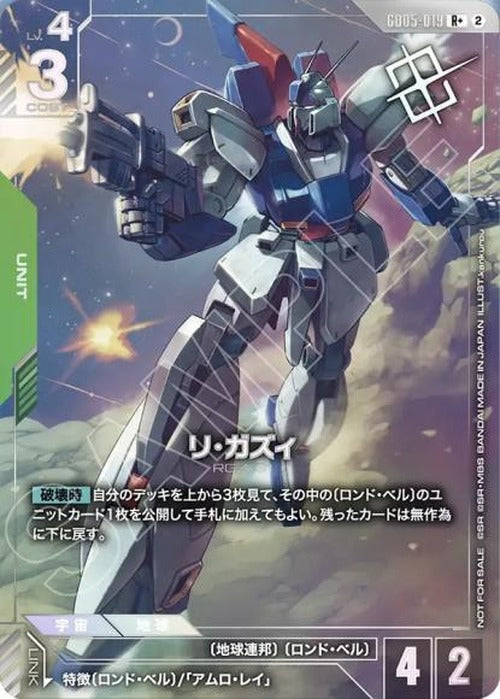 リ・ガズィ(ショップバトル2026 SEASON4　参加者パック)(パラレル) {GC-02-GD05-019}