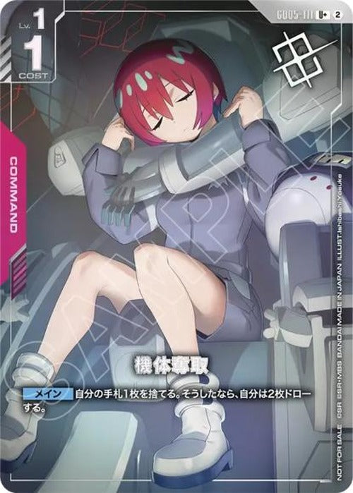 機体奪取(ショップバトル2026 SEASON4　参加者パック)(パラレル) {GC-02-GD05-111}