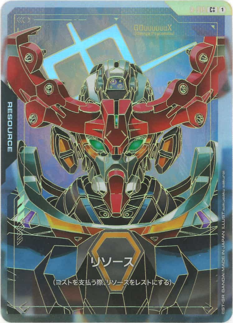 リソース(GQuuuuuuX)(パラレルC++) {GC-02-R-015}