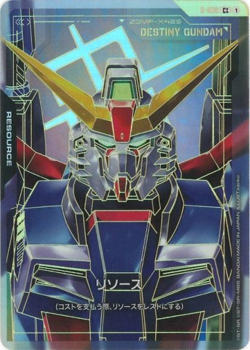 リソース(デスティニー)(パラレルC++) {GC-02-R-038}