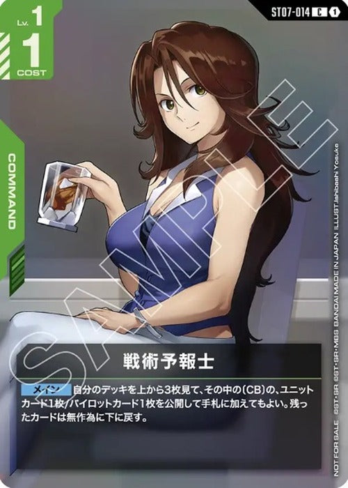 戦術予報士(ショップバトル 2026 SEASON1参加者パック03) {GC-02-ST07-014}