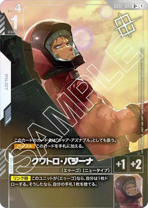 クワトロ・バジーナ(パラレル) (ショップバトル2025 SEASON2) {GC-03-GD02-098}