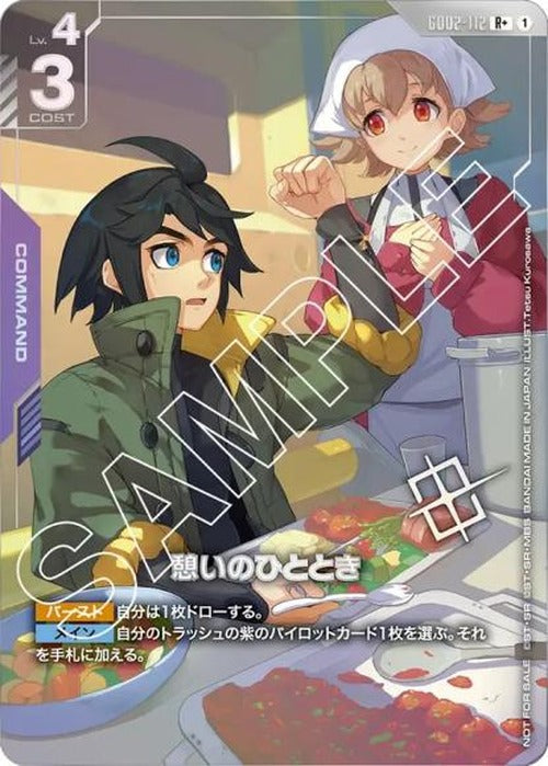 憩いのひととき(パラレル) (ショップバトル2025 SEASON2) {GC-03-GD02-112}