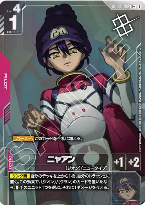ニャアン(パラレル)(ショップバトル 2026 SEASON1参加者パック03) {GC-03-GD03-092}