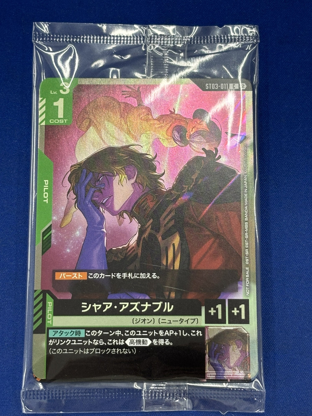 シャア・アズナブル　(WORLD CHAPIONSHIPS 26-27 店舗予選　優勝記念品)未開封3枚入り {GC-04-ST03-011}