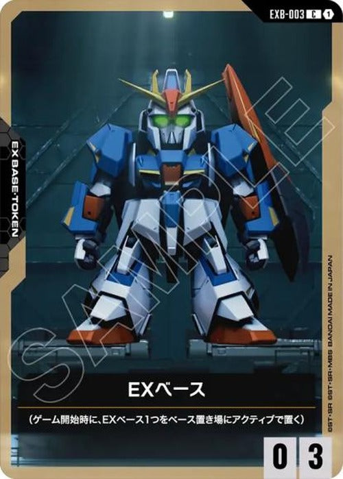 EXベース (SDガンダム ジージェネレーション エターナル Zガンダム) {GC-EXB-003}