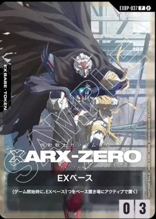 EXベース (機動戦士ガンダムRG XARX-ZERO) {GC-EXBP-037}