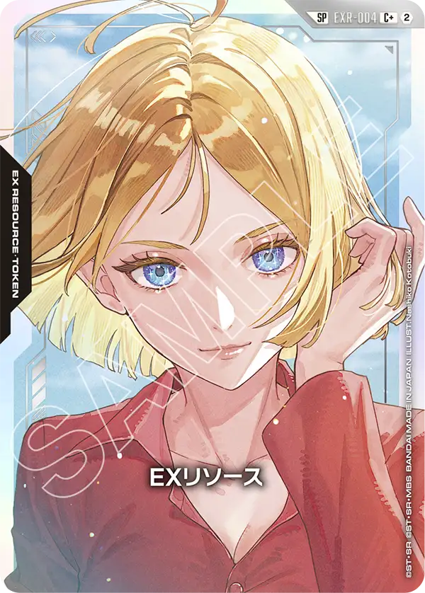 EXリソース(セイラ・マス)(SPパラレル) {GC-EXR-004}