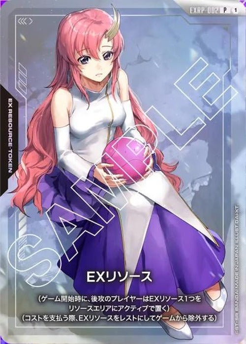 EXリソース（ラクス） {GC-EXRP-002}