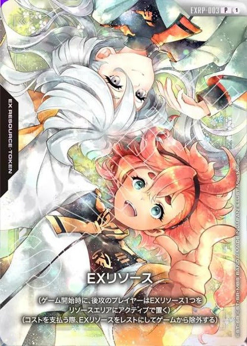EXリソース(スレッタ＆ミオリネ)(カードのみ)(BANDAI CARD GAMES Fest　25-26 イベント開催記念商品) {GC-EXRP-003}