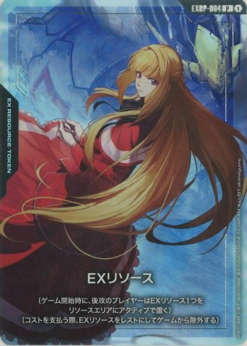 EXリソース(クーデリア・藍那・バーンスタイン) {GC-EXRP-004}
