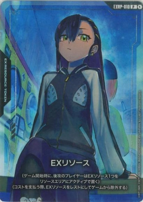 EXリソース(ニャアン) {GC-EXRP-010}