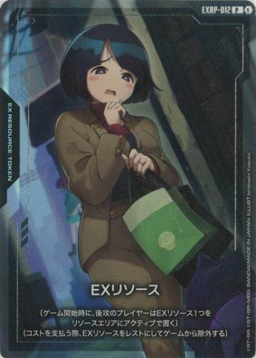 EXリソース(シイコ・スガイ) {GC-EXRP-012}