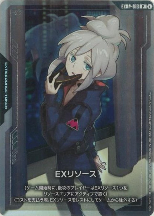 EXリソース(ドゥー・ムラサメ) {GC-EXRP-013}
