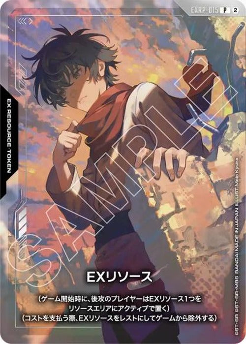 EXリソース(刹那) {GC-EXRP-015}